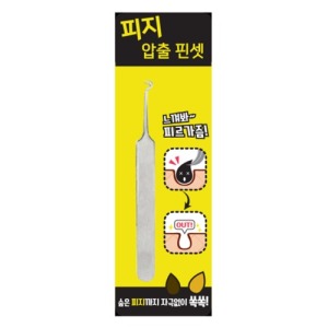 OLIVE YOUNG Blackhead Tweezers