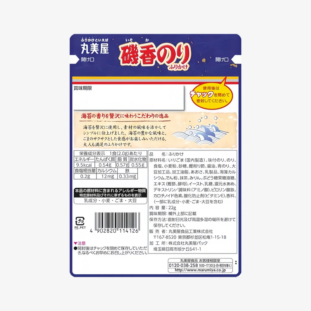 MARUMIYA Nori Furikake 40g