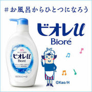 BIORE U Body Wash Blue 480ml