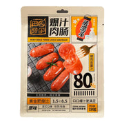 TYLS Juicy Sausage (Original)
