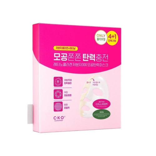 CKD Retino Collagen Small Molecule 300 Pore & Elasticity Mask.(5)