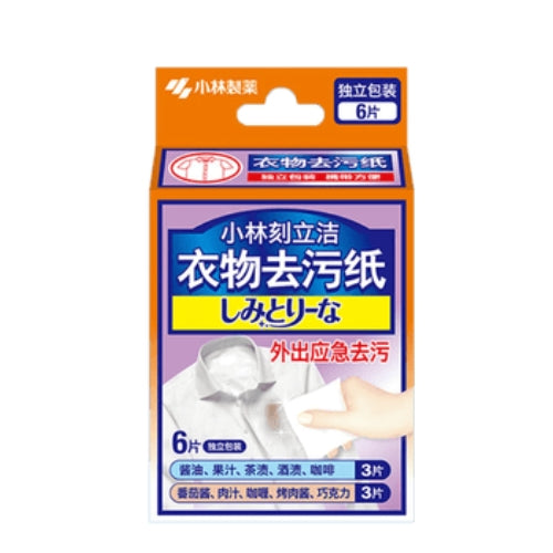 KOBAYASHI Clothes Stain Remover Sheets (6)