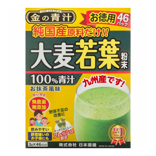 NIPPON YAKUKEN Pure Barley Powder 138g