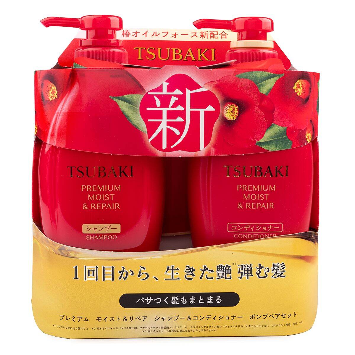 TSUBAKI Oil Shampoo & Conditioner Pump Pair Set Fine Today