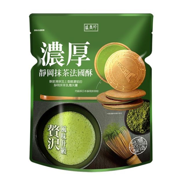 Sheng Xiang Zhen Rich Matcha French Pastry