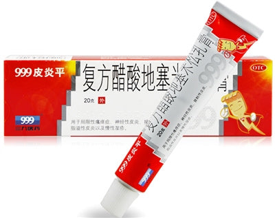 999 Pi Yan Ping (Itch Relief Ointment)