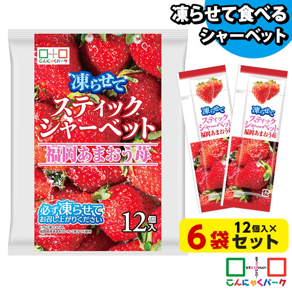 Bâtons de sorbet yoko (saveur de fraise)