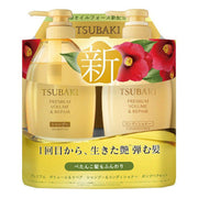 TSUBAKI Volume & Repair Set-Yellow